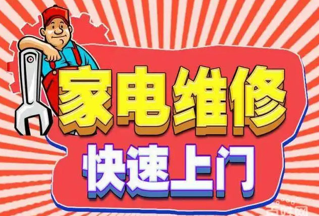 顺德区TCL空调维修